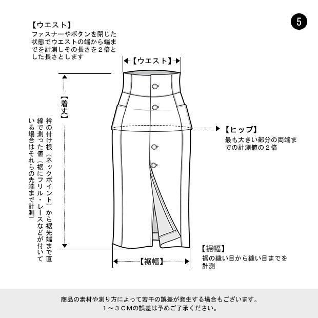 尺码图