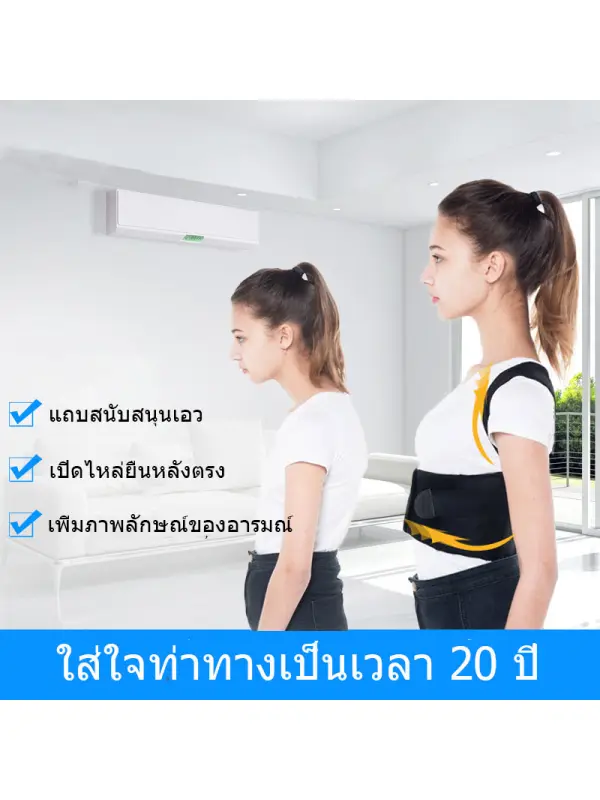 เข็มขัดแก้ไขหลังค่อม ,ทุกคนใช้ได้ - Smilemay.chimpone.com 