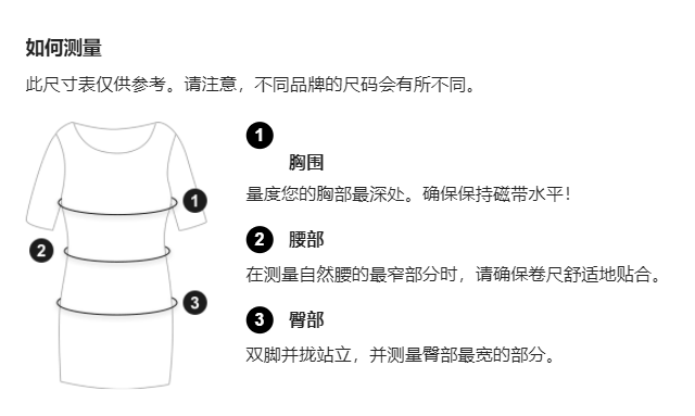 尺码图